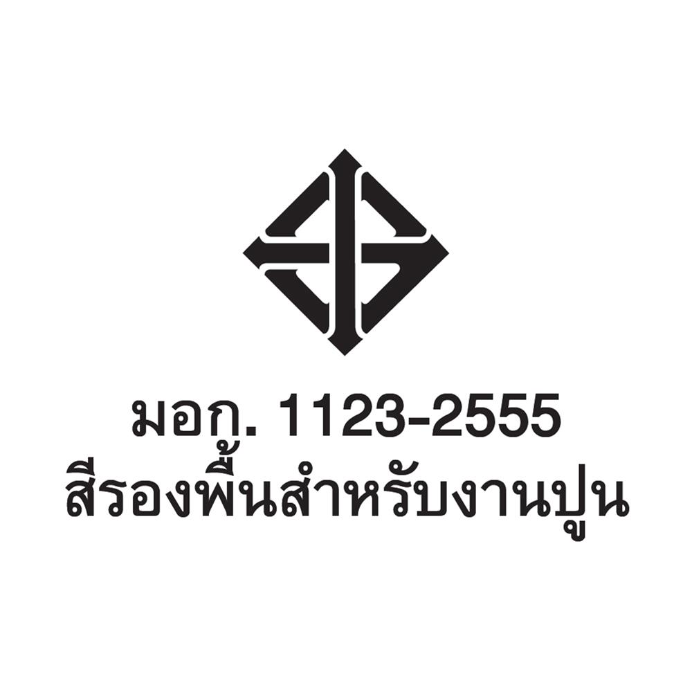 สีรองพื้นปูนอเนกประสงค์ BEGER COOL ULTRA QUICK B-9800 สีขาว ด้าน 1 แกลลอน