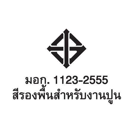 สีรองพื้นปูนอเนกประสงค์ BEGER COOL ULTRA QUICK B-9800 สีขาว ด้าน 1 แกลลอน_4