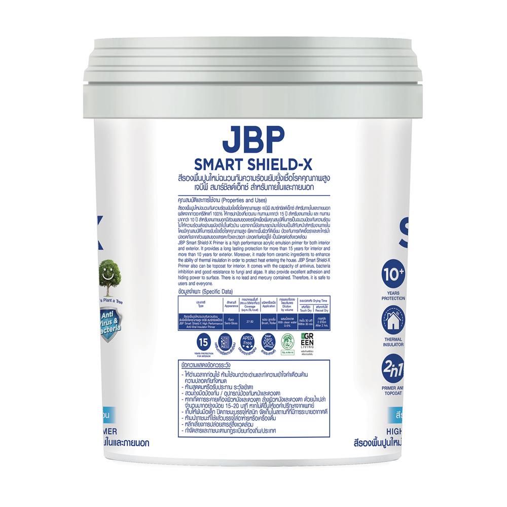 สีรองพื้นปูนใหม่ JBP SMART SHIELD-X ด้าน 5 แกลลอน