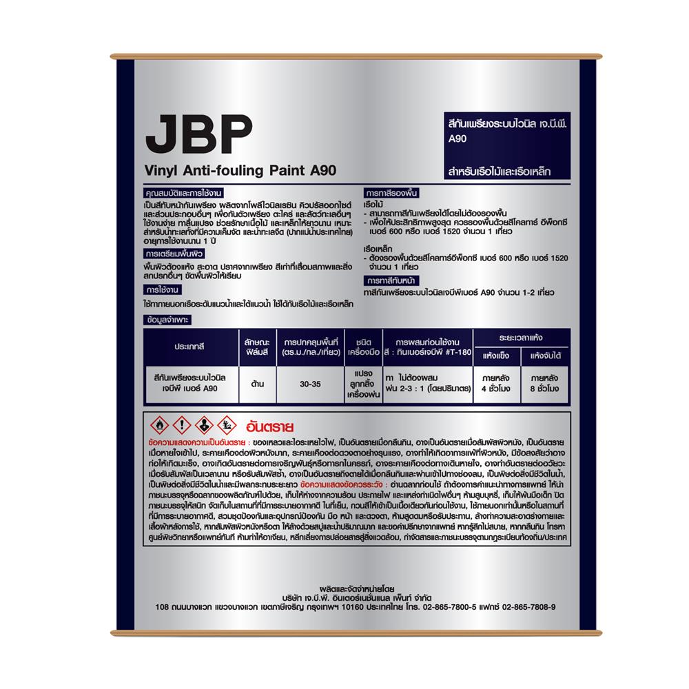 สีกันเพรียง JBP VINYL ANTI-FOULING PAINT A90 สีแดงด้าน 1 แกลลอน