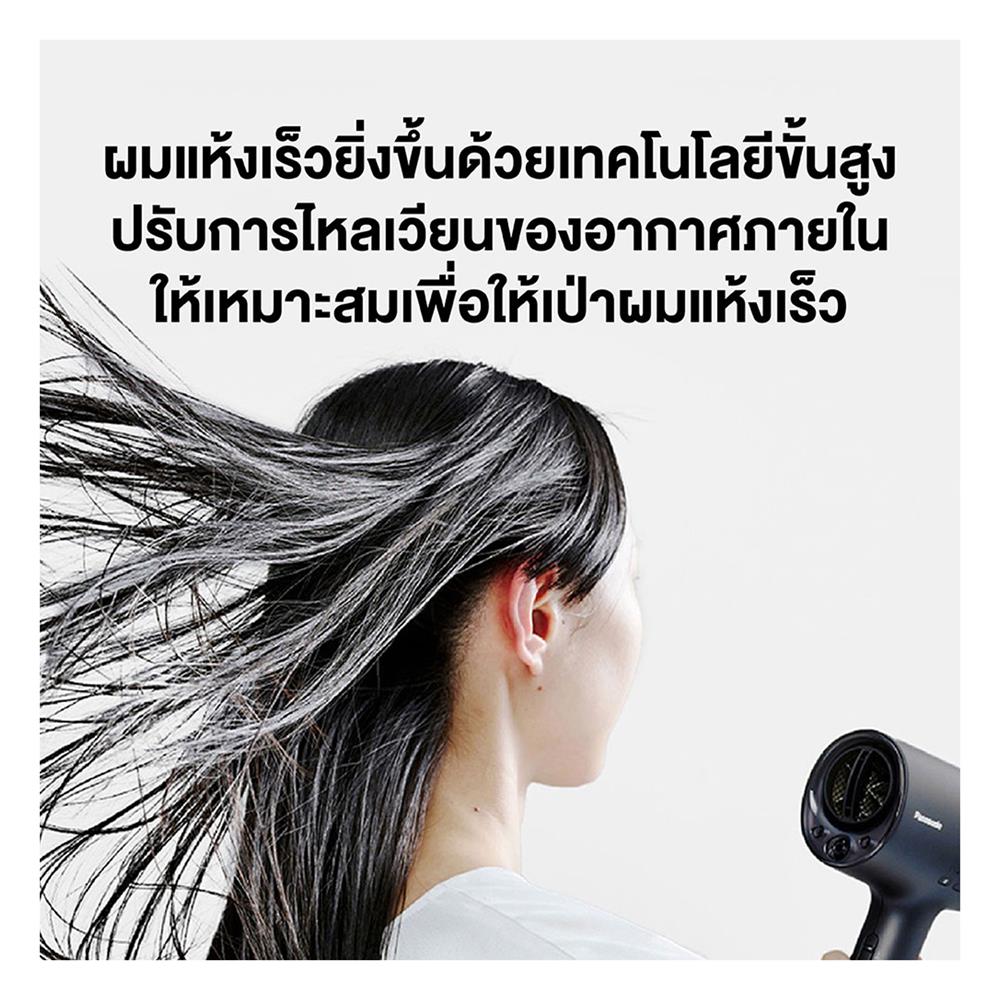 ไดร์เป่าผม PANASONIC EH-NA0J-AL 1600วัตต์