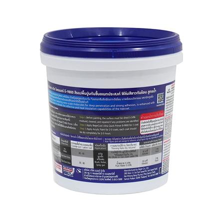 สีรองพื้นปูนอเนกประสงค์ ชนิดด้าน BEGER COOL ULTRA QUICK B-9800 สีขาว 2.5 แกลลอน_1
