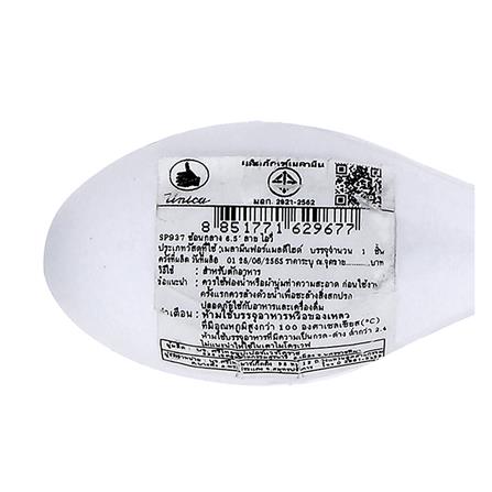 ช้อนเมลามีน UNICA IVY_4