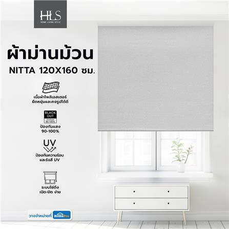 ผ้าม่านม้วน HOME LIVING STYLE NITTA 120X160 ซม. สีเทา_5