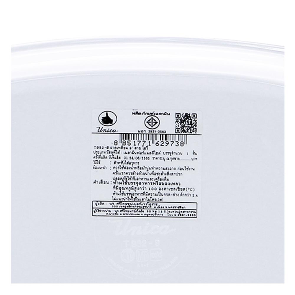 ถาดเหลี่ยมเมลามีน 9 นิ้ว UNICA IVY