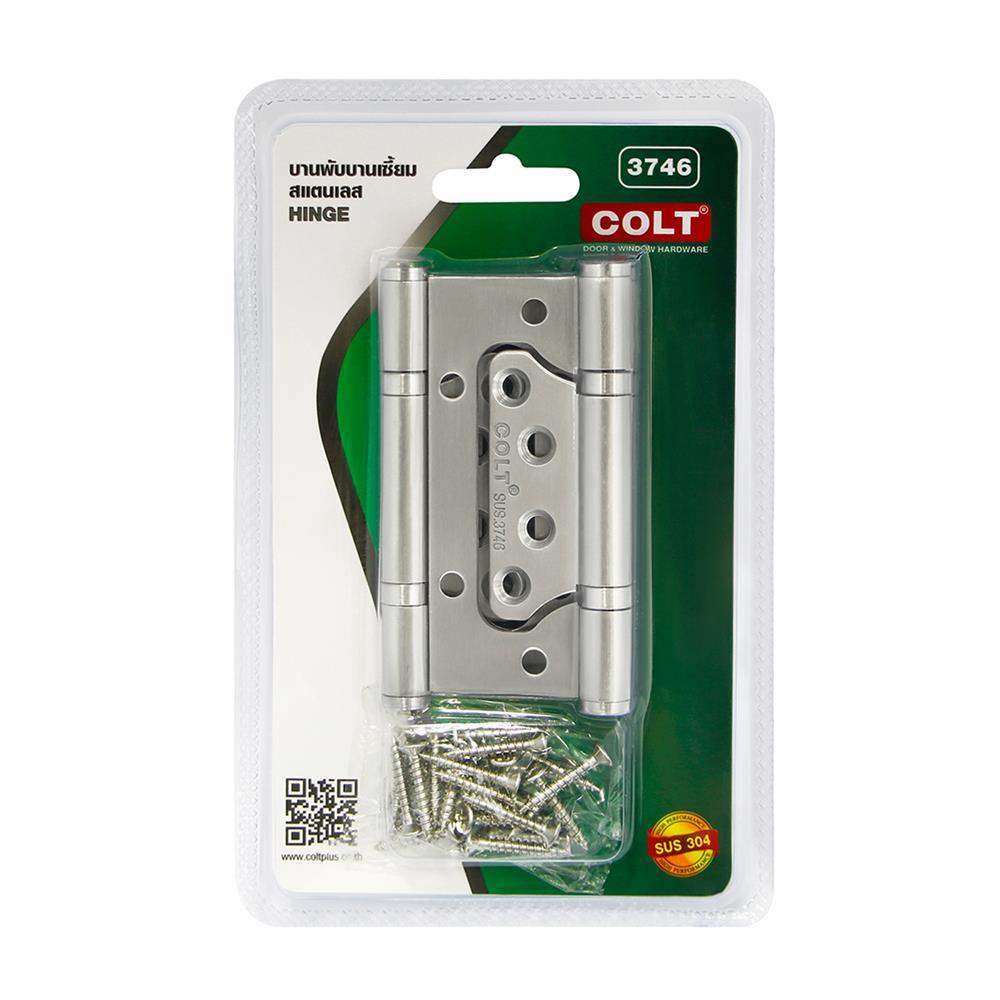 บานพับ 4X3 นิ้ว X 2.5 มม. COLT 3746 ไม่เซาะร่อง สีสเตนเลส แพ็ก 3 ชิ้น