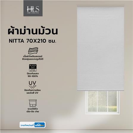 ผ้าม่านม้วน HOME LIVING STYLE NITTA 70X210 ซม. สีเทา_5