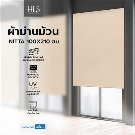 ผ้าม่านม้วน HOME LIVING STYLE NITTA 100X210 ซม. สีน้ำตาล_5
