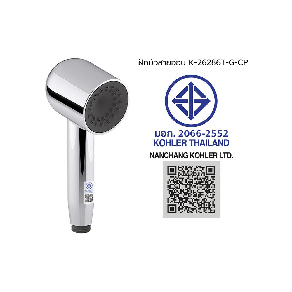 หัวฝักบัวสายอ่อน KOHLER K-26286T-G-CP