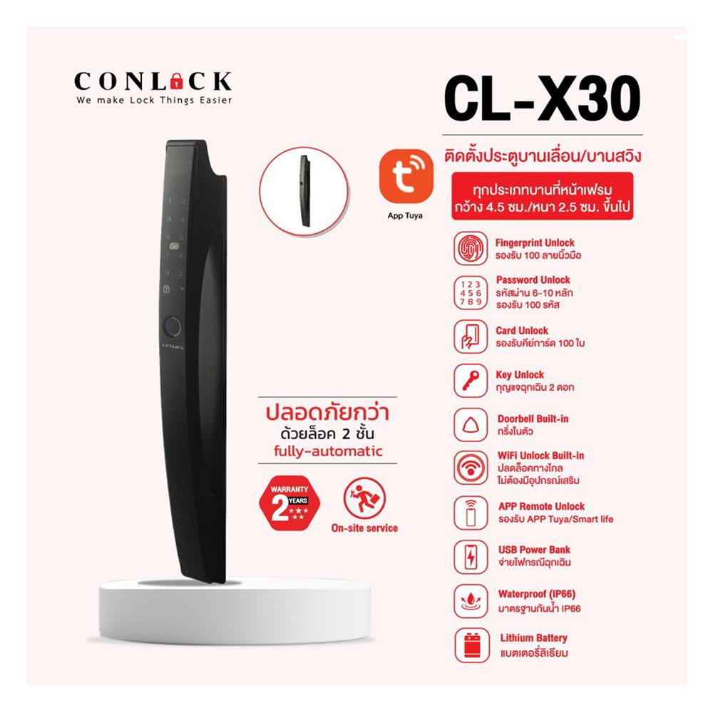 กลอนดิจิตอล CONLOCK CL-X30 สีดำ