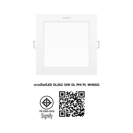 ดาวน์ไลท์ LED PHILIPS DL262 6 นิ้ว 12 วัตต์ DAYLIGHT สีขาว_7
