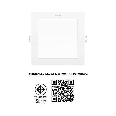 ดาวน์ไลท์ LED PHILIPS DL262 6 นิ้ว 12 วัตต์ WARM WHITE สีขาว_7