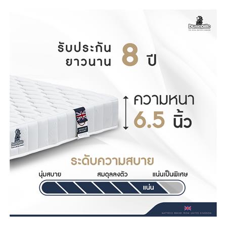 ที่นอน 3.5 ฟุต DUNLOPILLO PORTSMOUTH พร้อมชุดเครื่องนอน 7 ชิ้น_5