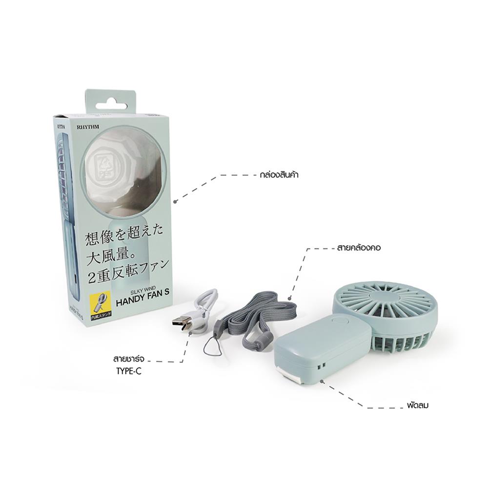 พัดลมพกพา 2.5 นิ้ว RHYTHM 740131002 สีฟ้า