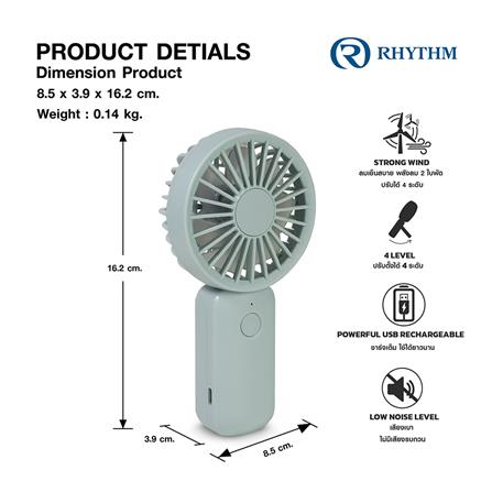 พัดลมพกพา 2.5 นิ้ว RHYTHM 740131002 สีฟ้า_7