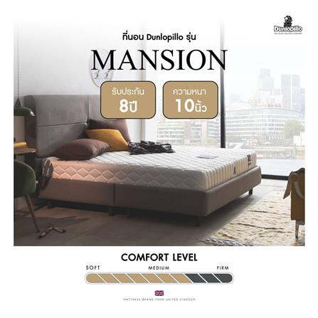 ที่นอน 6 ฟุต DUNLOPILLO MANSION พร้อมชุดเครื่องนอน 11 ชิ้น_13