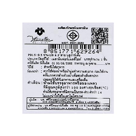 จานเมลามีนเปลเหลี่ยม 9.5 นิ้ว VANDA BLUE GARDEN_5