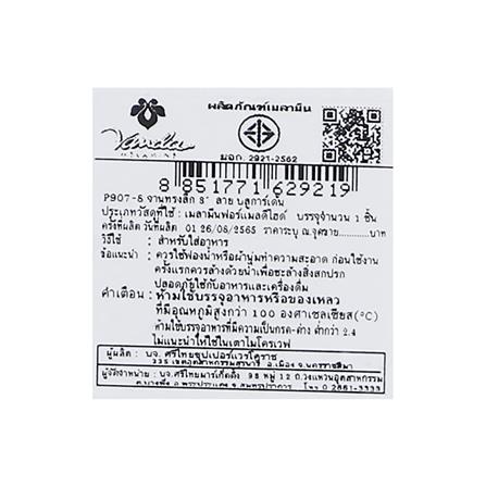 จานเมลามีนลึก 8 นิ้ว VANDA BLUE GARDEN_5