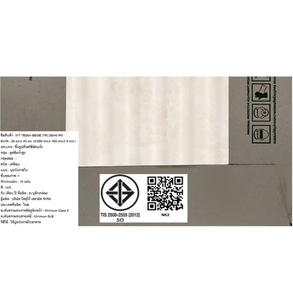 กระเบื้องผนัง 25x40 ซม. TARA ทีแกน เบจ (EXC) PM 1 ตร.ม.
