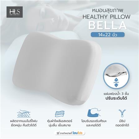 หมอนสุขภาพ เมมโมรี่โฟม HOME LIVING STYLE BELLA 14x22 นิ้ว สีเทา_4