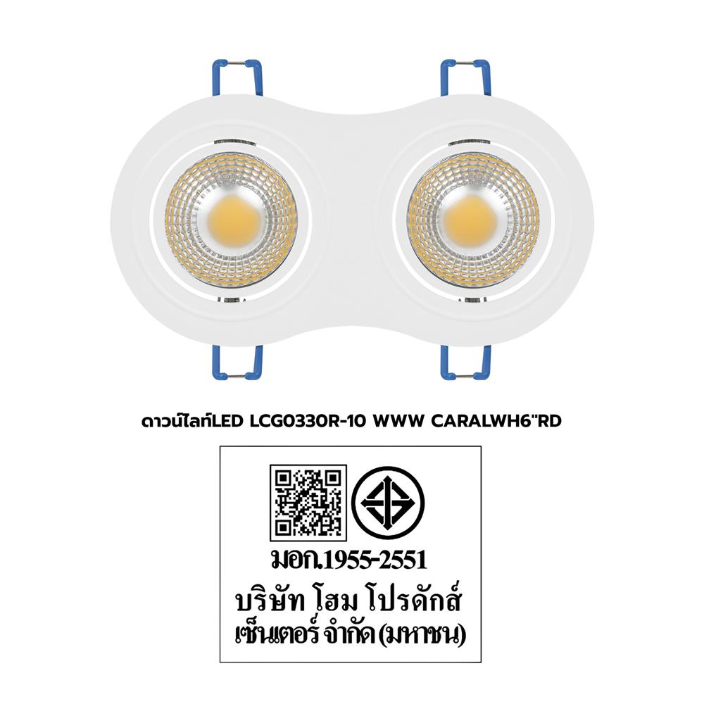 ดาวน์ไลท์ LED CARINI LCG0330R 6 นิ้ว 10 วัตต์ WARM WHITE สีขาว