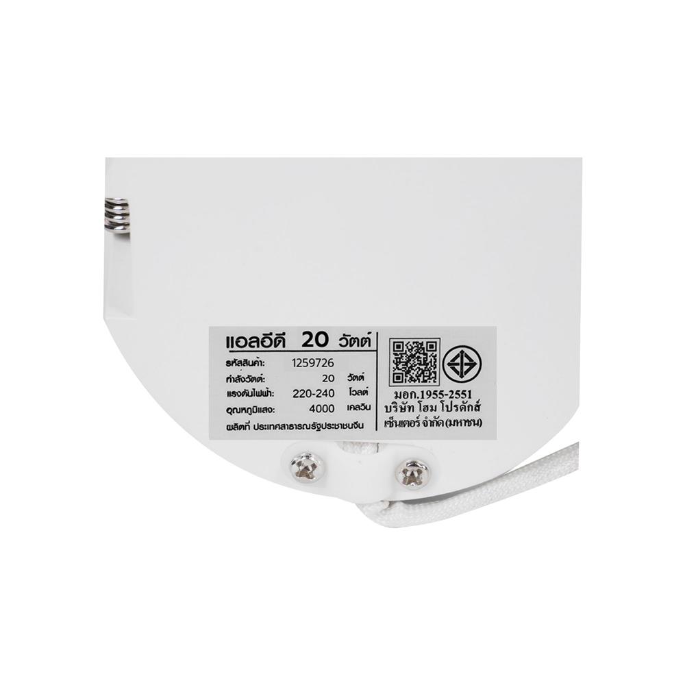 ดาวน์ไลท์ LED CARINI LCD3660 5.5 นิ้ว 20 วัตต์ COOL WHITE สีขาว