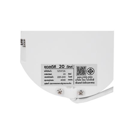 ดาวน์ไลท์ LED CARINI LCD3660 5.5 นิ้ว 20 วัตต์ COOL WHITE สีขาว_5