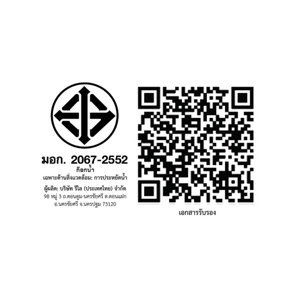 ก๊อกอ่างล้างหน้า WS WS-2101H-BA สีดำ