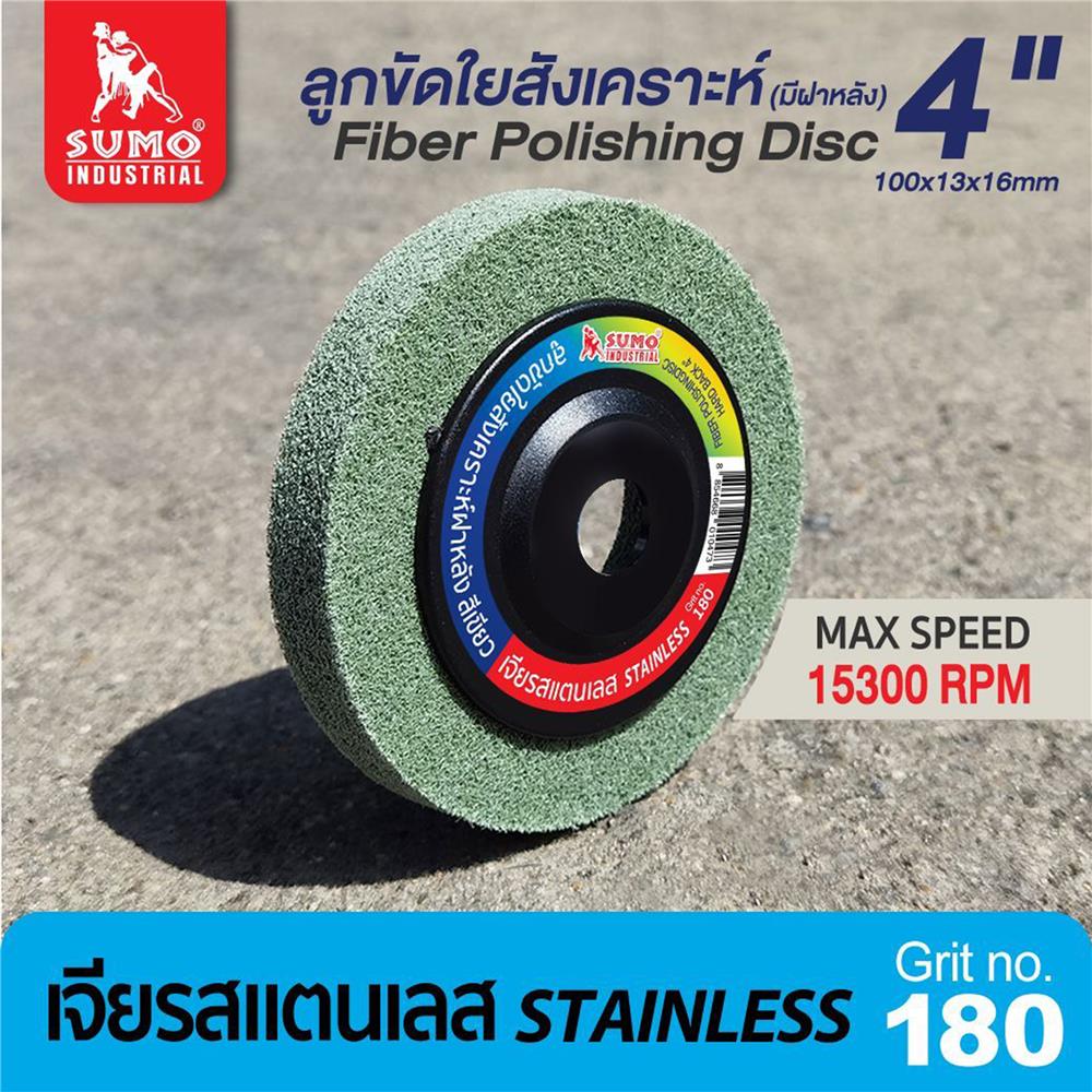 ลูกขัดใยสังเคราะห์ SUMO 4 นิ้ว เบอร์ 180 สีเขียว (ฝาหลัง)