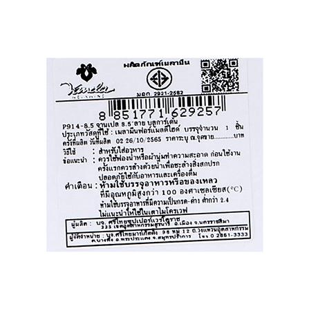 จานเมลามีนเปลเหลี่ยม 8.5 นิ้ว VANDA BLUE GARDEN_5