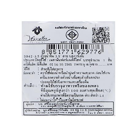 ชามเมลามีน 3.5 นิ้ว VANDA BLUE GARDEN_5