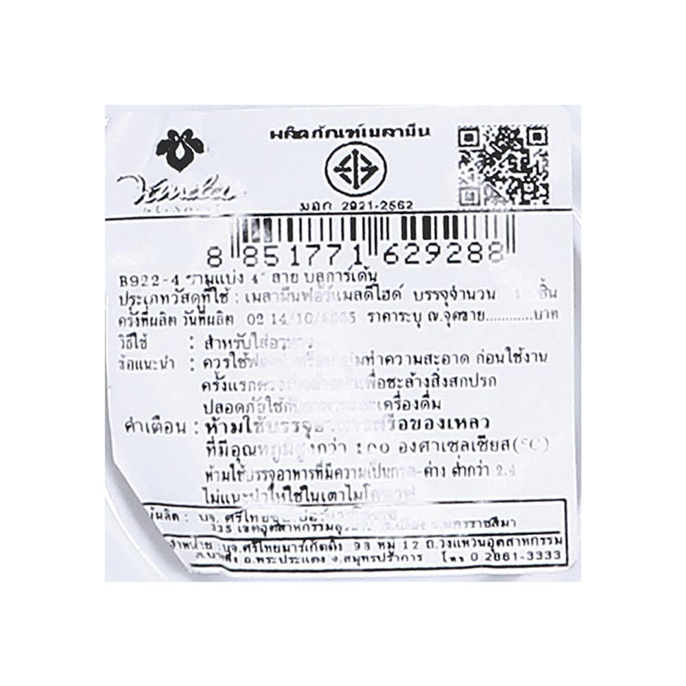 ชามเมลามีน 4 นิ้ว VANDA BLUE GARDEN