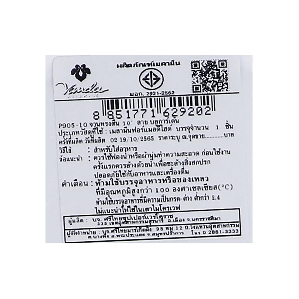 จานเมลามีนตื้น 10 นิ้ว VANDA BLUE GARDEN