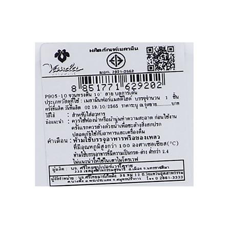 จานเมลามีนตื้น 10 นิ้ว VANDA BLUE GARDEN_5