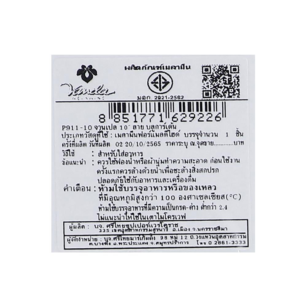 จานเมลามีนเปลเหลี่ยม 10 นิ้ว VANDA BLUE GARDEN