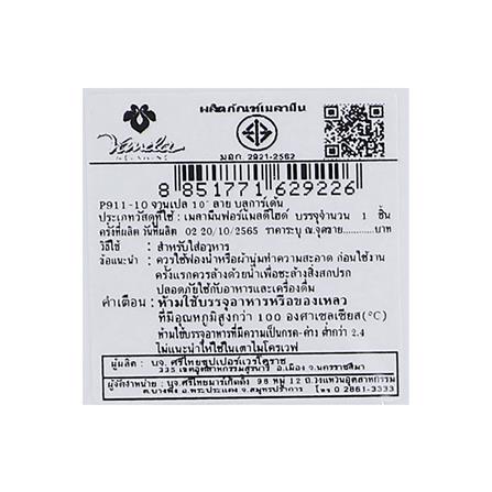 จานเมลามีนเปลเหลี่ยม 10 นิ้ว VANDA BLUE GARDEN_5