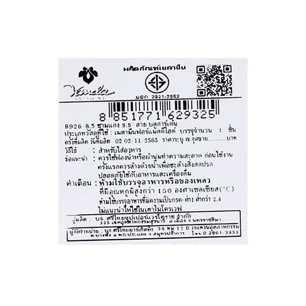 ชามเมลามีน 8.5 นิ้ว VANDA BLUE GARDEN_5