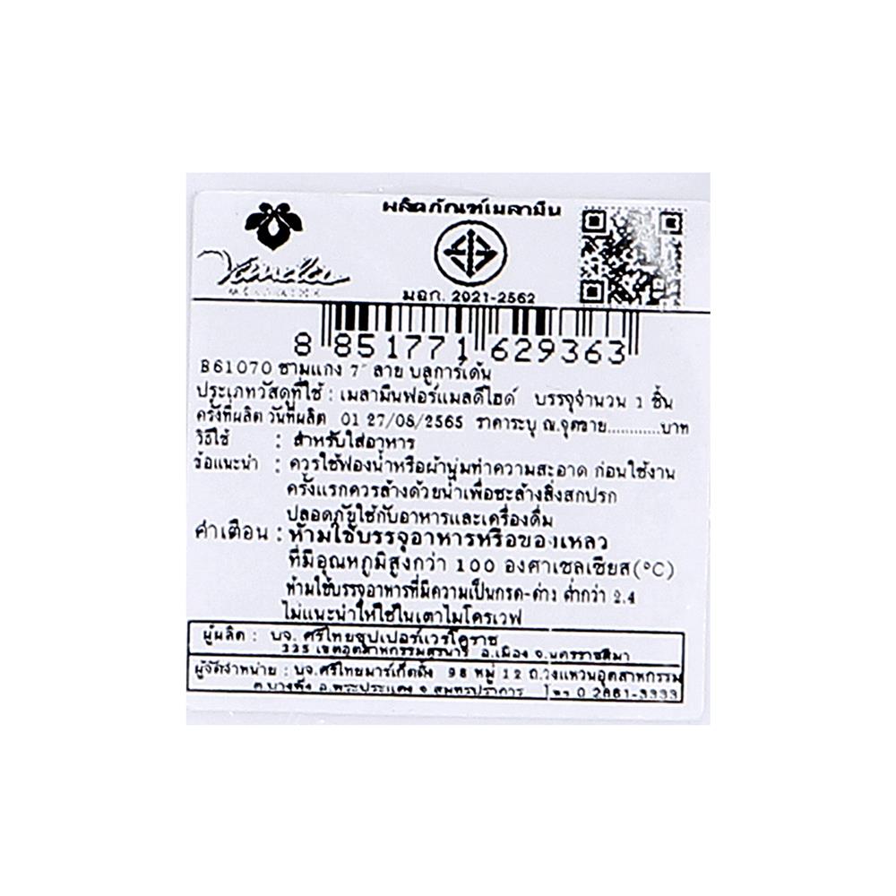 ชามเมลามีน 7 นิ้ว VANDA BLUE GARDEN