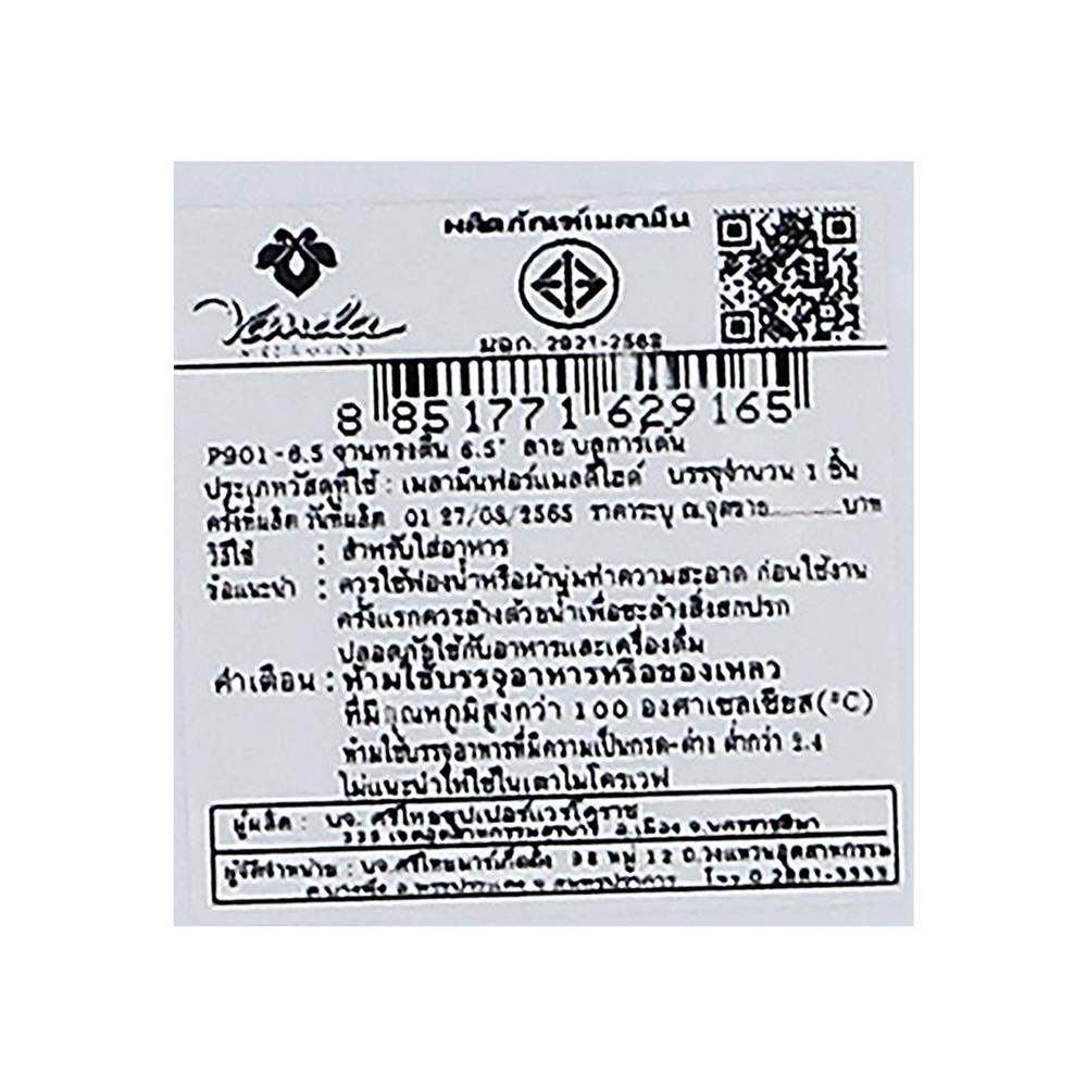 จานเมลามีนตื้น 6.5 นิ้ว VANDA BLUE GARDEN