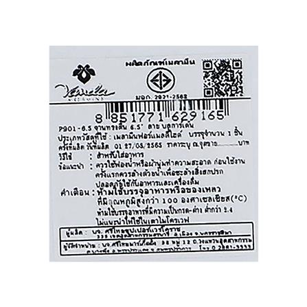 จานเมลามีนตื้น 6.5 นิ้ว VANDA BLUE GARDEN_5