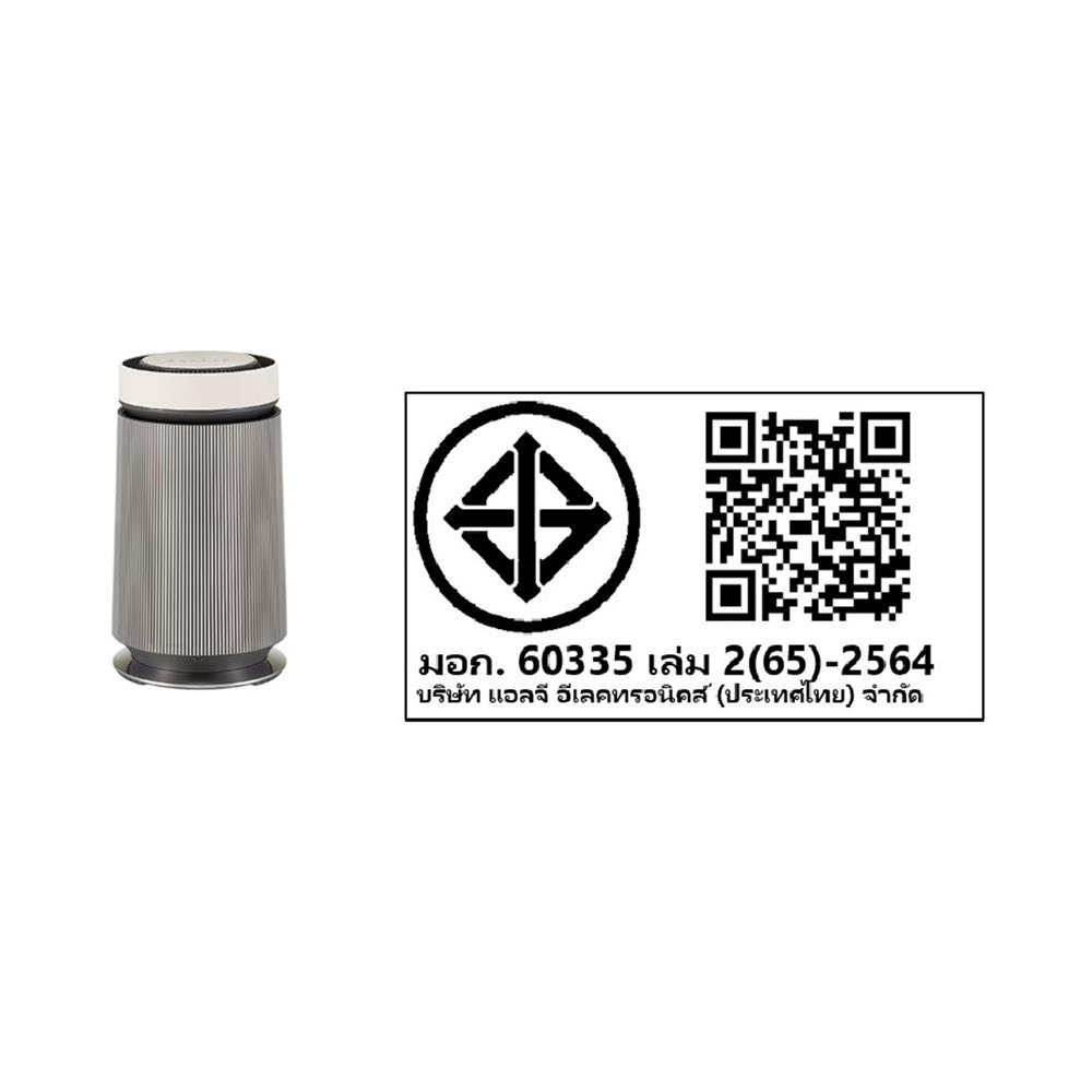 เครื่องฟอกอากาศ LG AS65GDBY0.ABAE 61.2ตารางเมตร