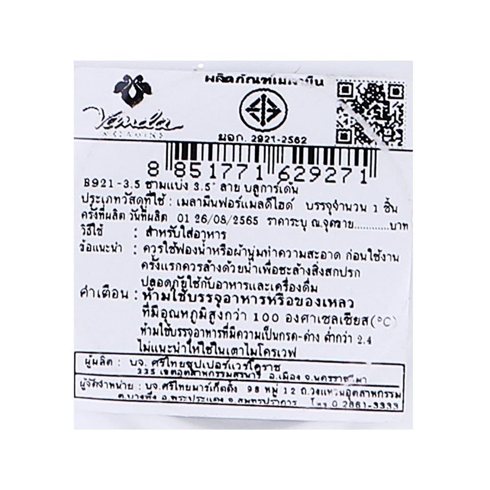 ชามเมลามีน 3.5 นิ้ว VANDA BLUE GARDEN