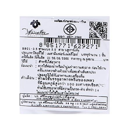 ชามเมลามีน 3.5 นิ้ว VANDA BLUE GARDEN_5