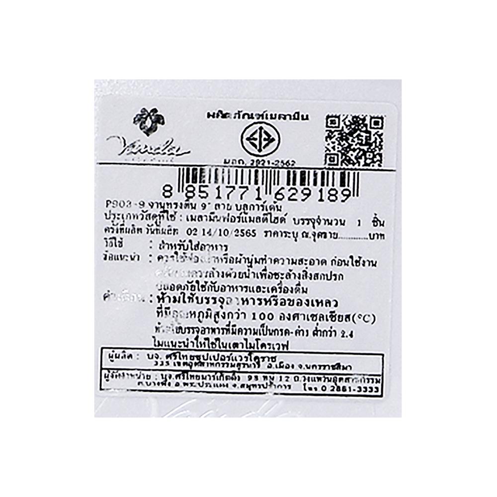 จานเมลามีนตื้น 9 นิ้ว VANDA BLUE GARDEN