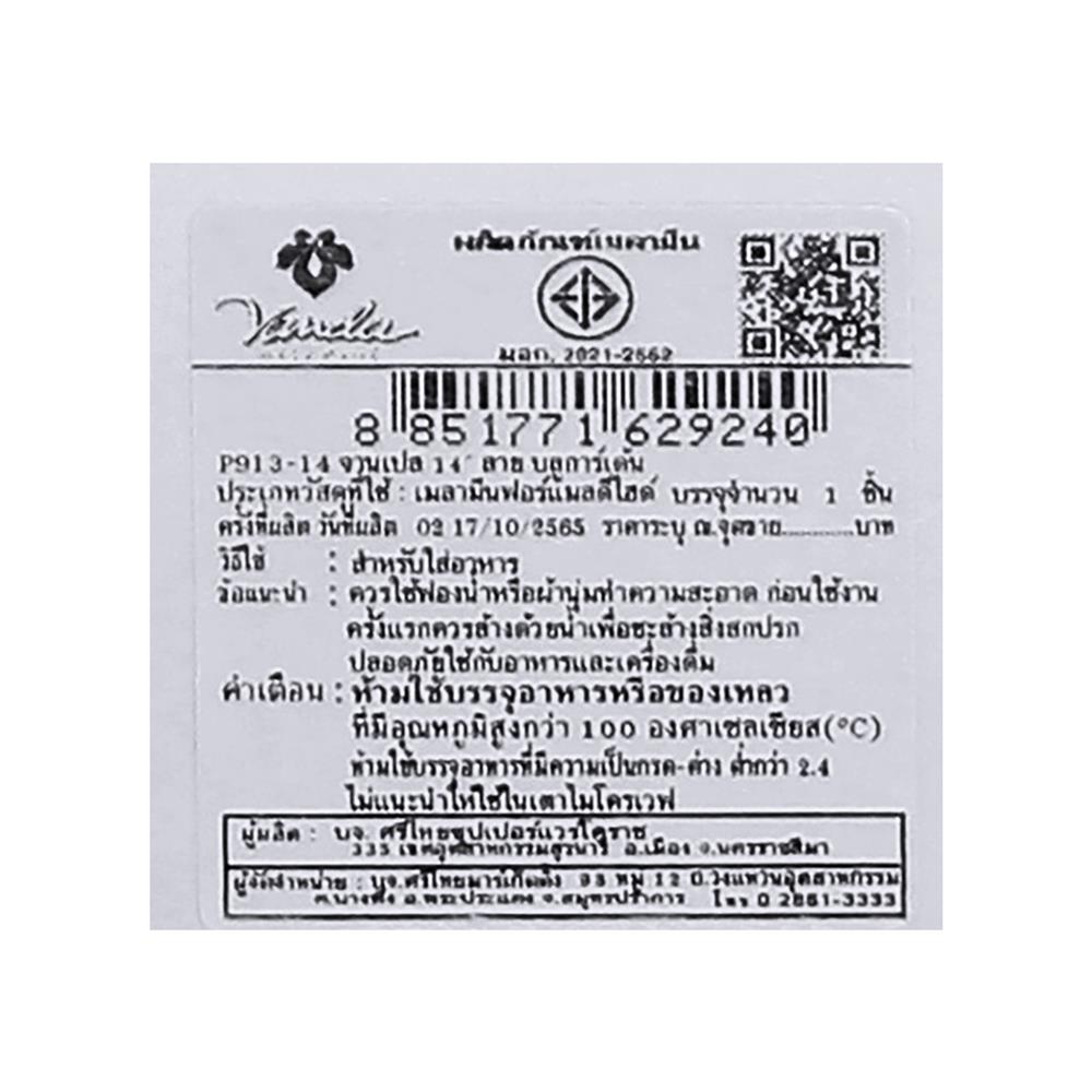 จานเมลามีนเปลเหลี่ยม 14 นิ้ว VANDA BLUE GARDEN