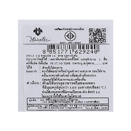 จานเมลามีนเปลเหลี่ยม 14 นิ้ว VANDA BLUE GARDEN_5