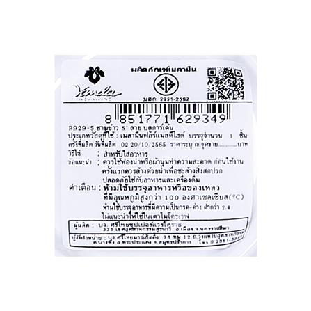 ชามเมลามีน 5 นิ้ว VANDA BLUE GARDEN_5