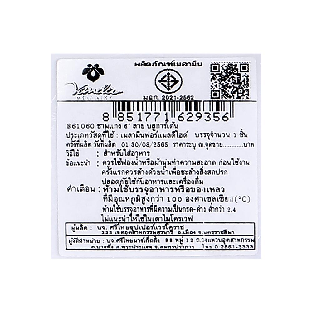 ชามเมลามีน 6 นิ้ว VANDA BLUE GARDEN