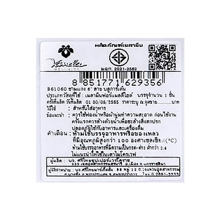 ชามเมลามีน 6 นิ้ว VANDA BLUE GARDEN_5