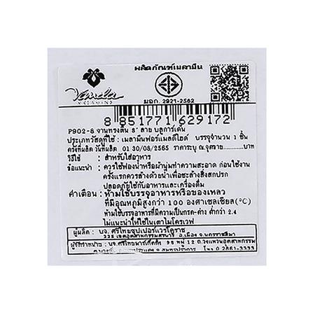 จานเมลามีนตื้น 8 นิ้ว VANDA BLUE GARDEN_5